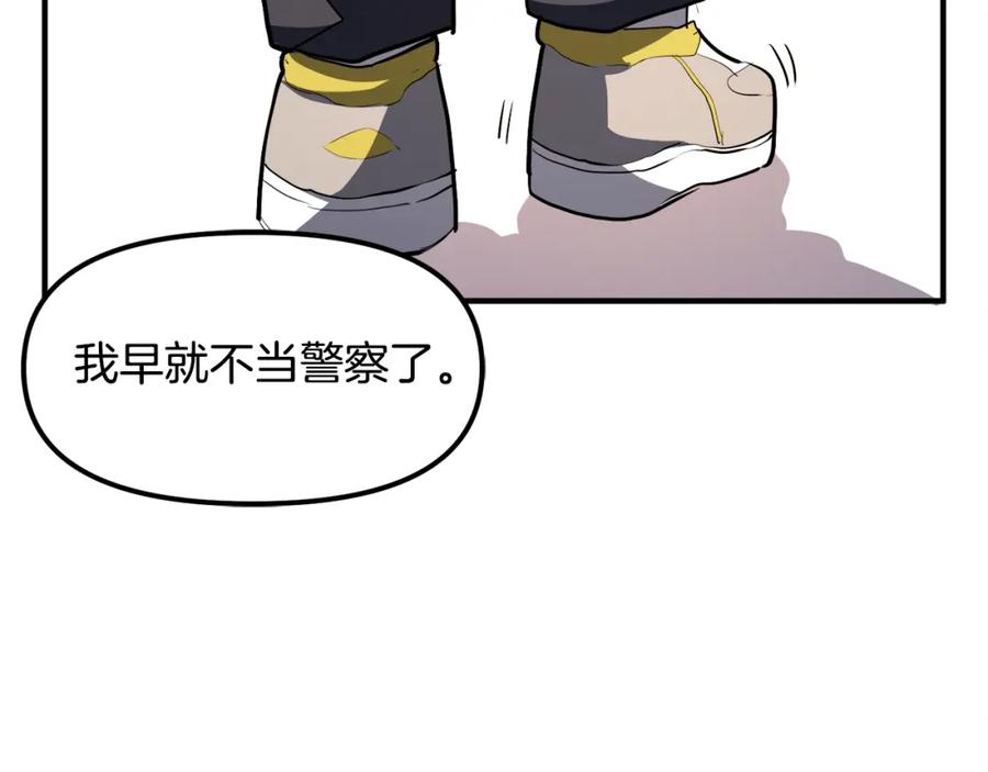 ARK：游戏新世界 第45话 我，暗夜行者 第112页