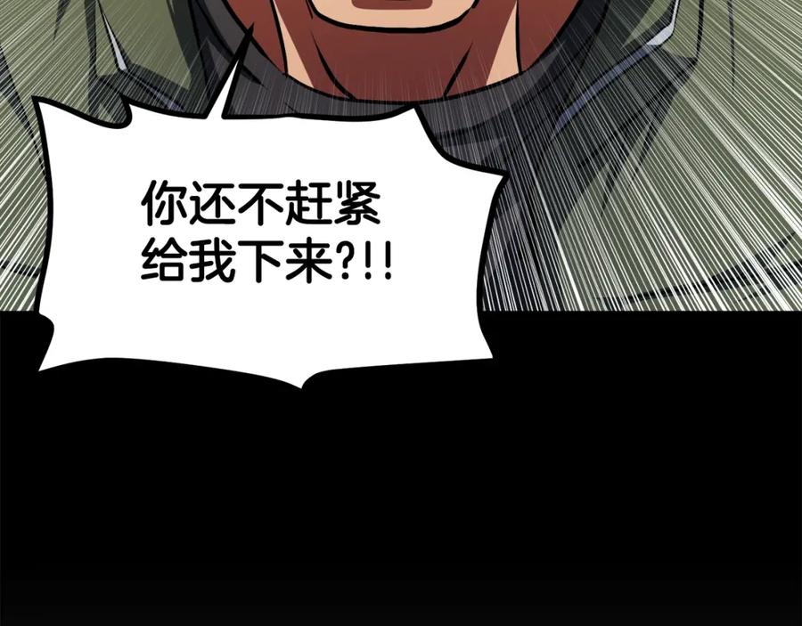 ARK：游戏新世界 第45话 我，暗夜行者 第64页