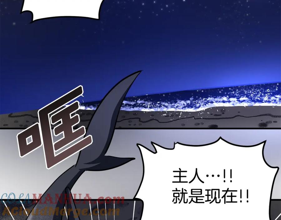 ARK：游戏新世界 第46话 鲨鱼人 第5页