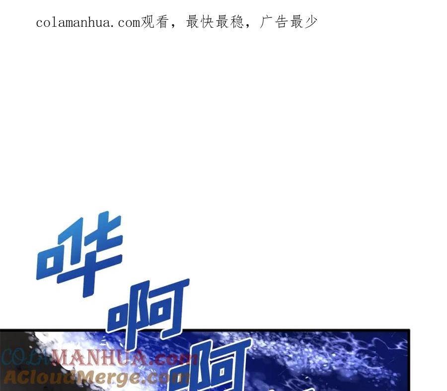 ARK：游戏新世界 第46话 鲨鱼人 第1页