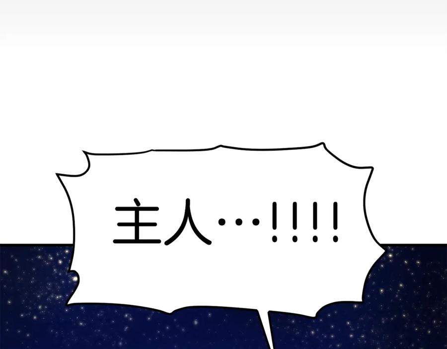 ARK：游戏新世界 第46话 鲨鱼人 第78页