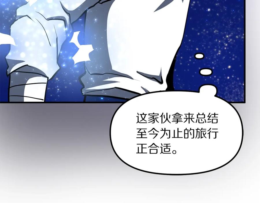 ARK：游戏新世界 第46话 鲨鱼人 第26页