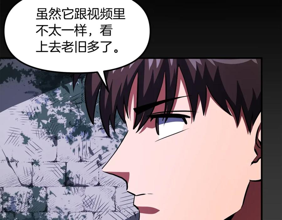 ARK：游戏新世界 第46话 鲨鱼人 第96页