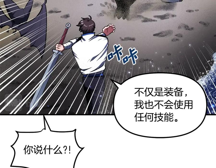 ARK：游戏新世界 第46话 鲨鱼人 第28页