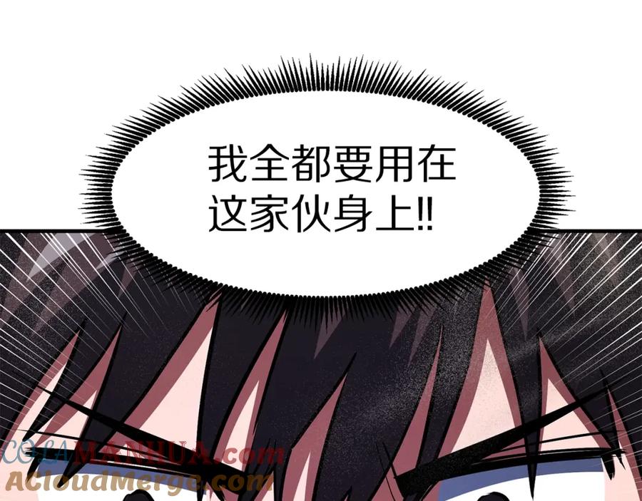 ARK：游戏新世界 第46话 鲨鱼人 第73页