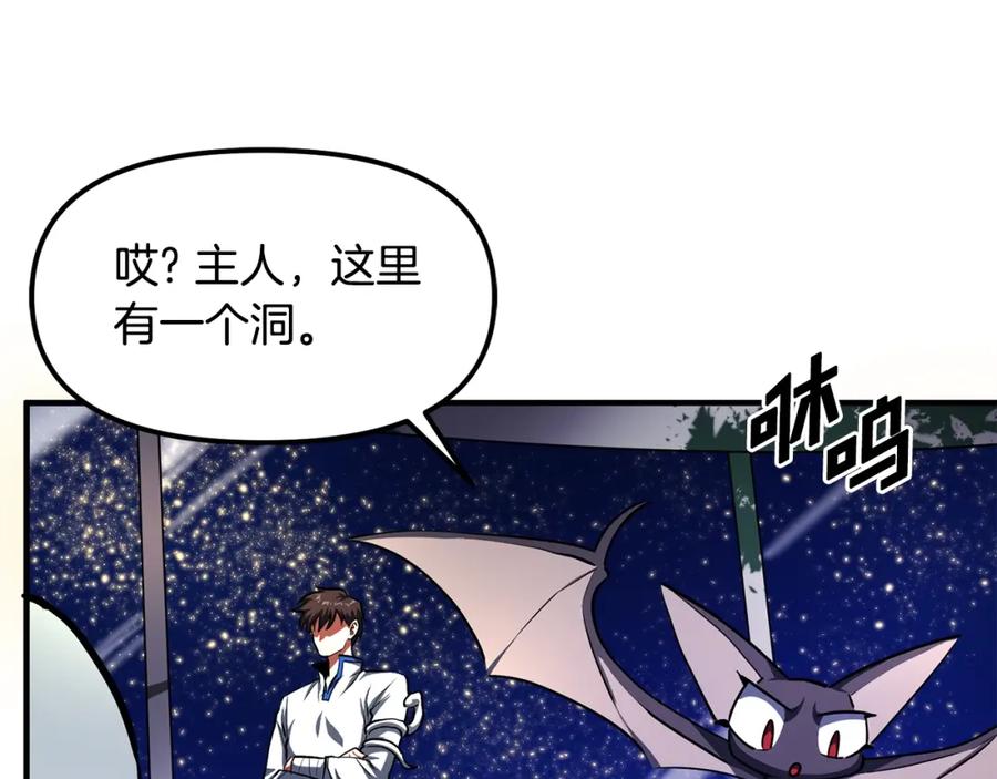 ARK：游戏新世界 第46话 鲨鱼人 第102页