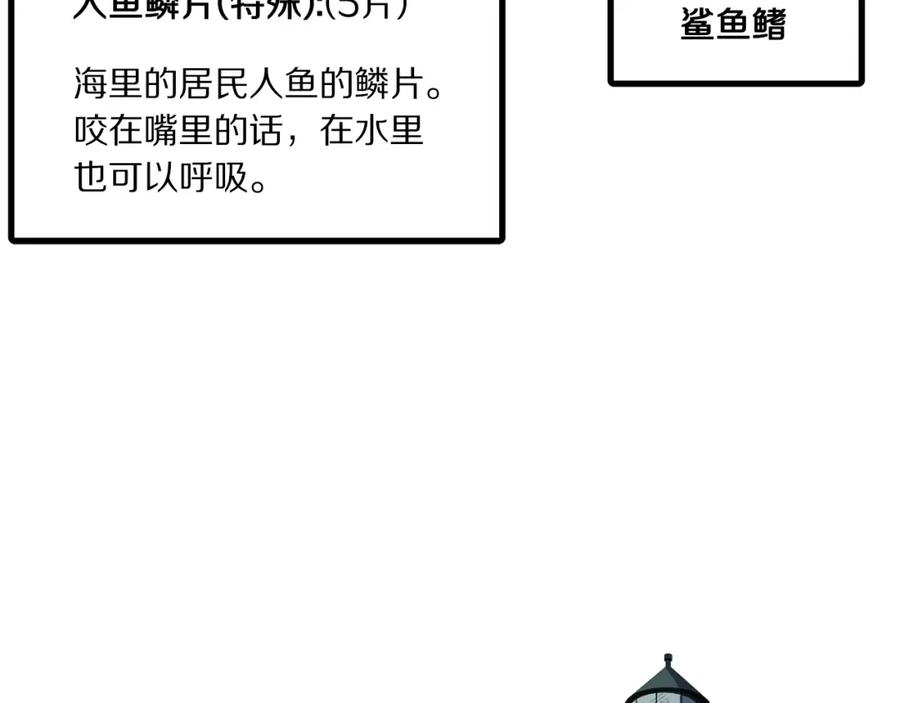 ARK：游戏新世界 第46话 鲨鱼人 第90页