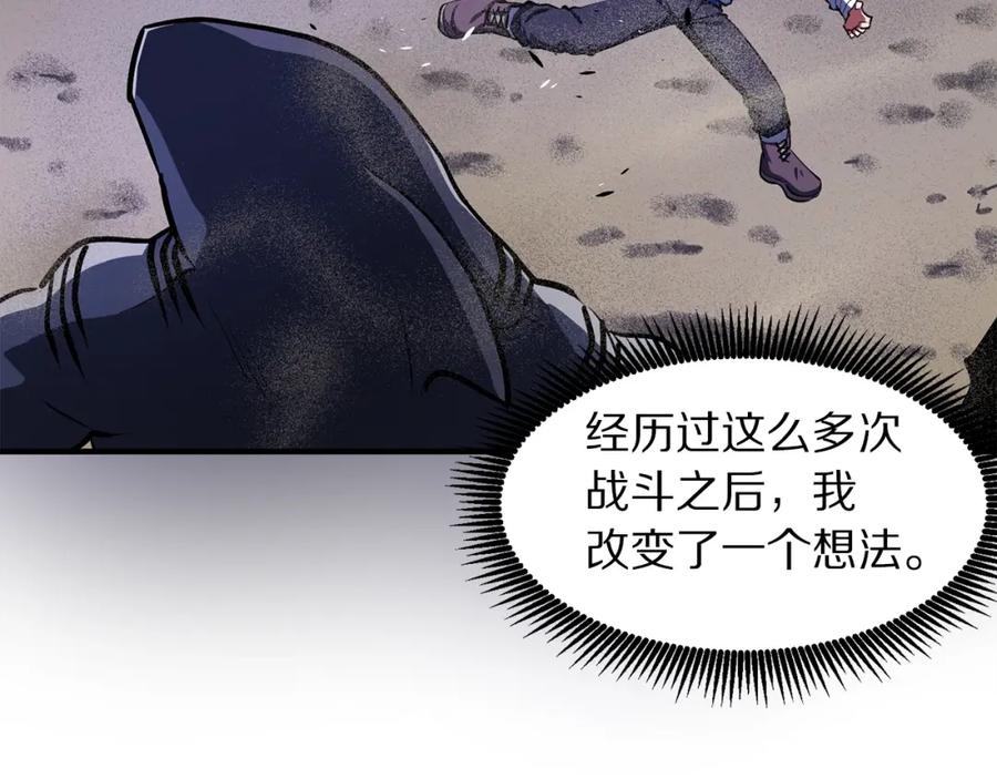 ARK：游戏新世界 第46话 鲨鱼人 第42页