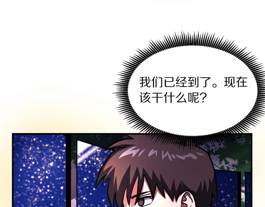 ARK：游戏新世界 第46话 鲨鱼人 第100页