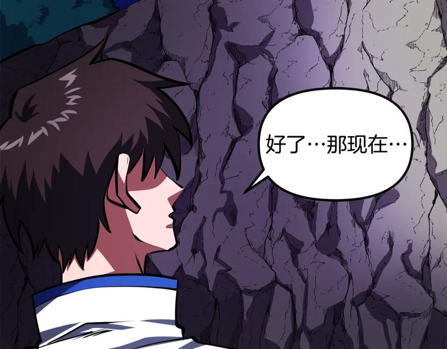 ARK：游戏新世界 第46话 鲨鱼人 第92页