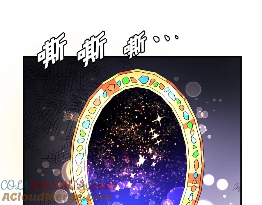 ARK：游戏新世界 第46话 鲨鱼人 第109页