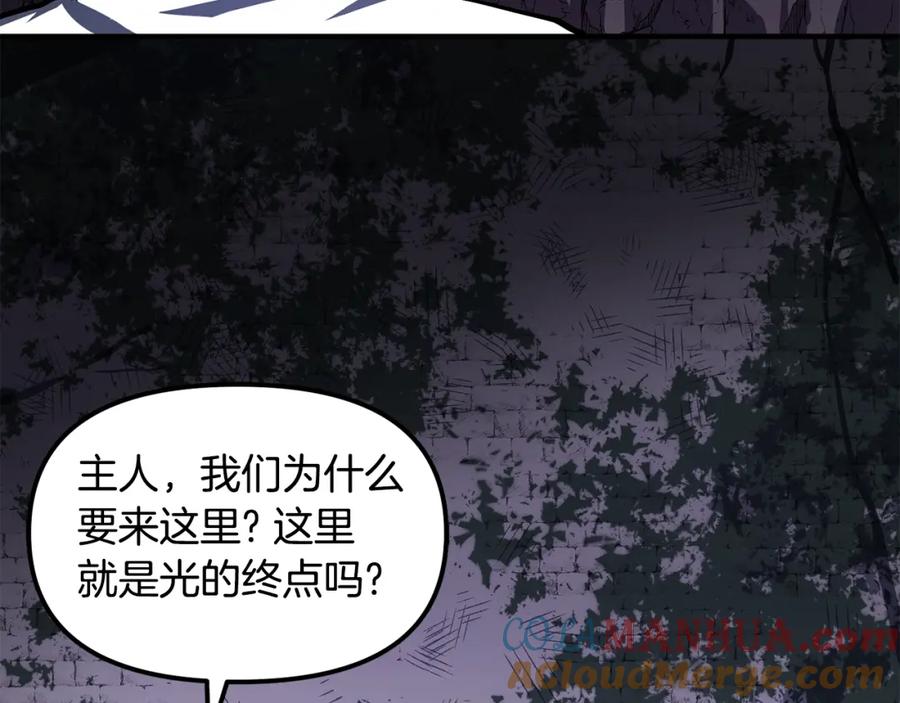 ARK：游戏新世界 第46话 鲨鱼人 第93页