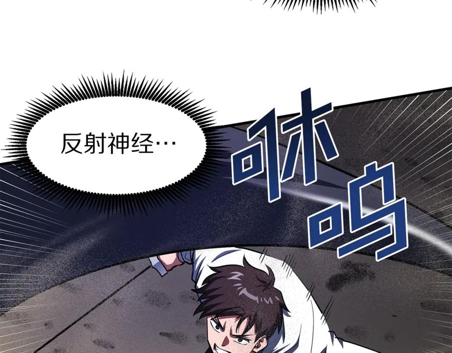 ARK：游戏新世界 第46话 鲨鱼人 第48页