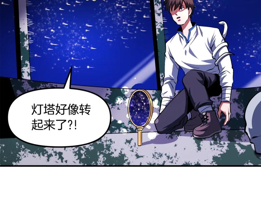 ARK：游戏新世界 第46话 鲨鱼人 第112页