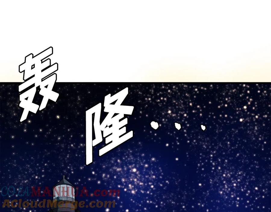 ARK：游戏新世界 第46话 鲨鱼人 第113页