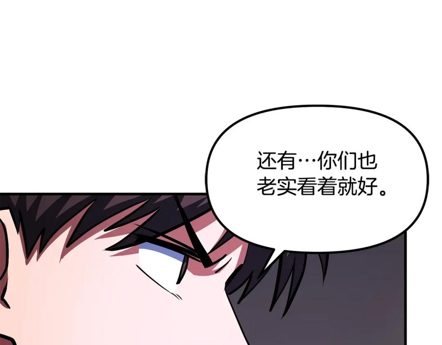 ARK：游戏新世界 第46话 鲨鱼人 第30页