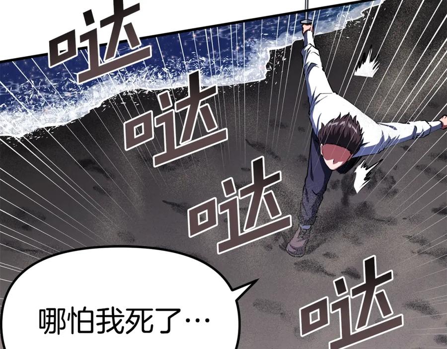 ARK：游戏新世界 第46话 鲨鱼人 第32页