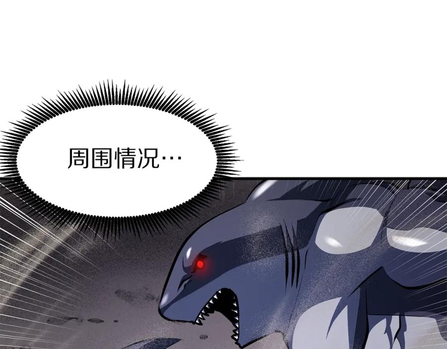 ARK：游戏新世界 第46话 鲨鱼人 第46页
