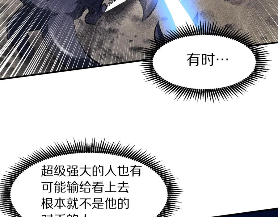 ARK：游戏新世界 第46话 鲨鱼人 第56页