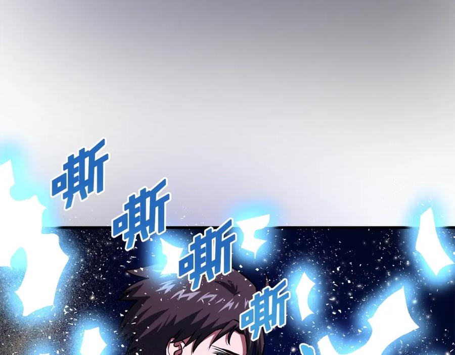 ARK：游戏新世界 第46话 鲨鱼人 第80页