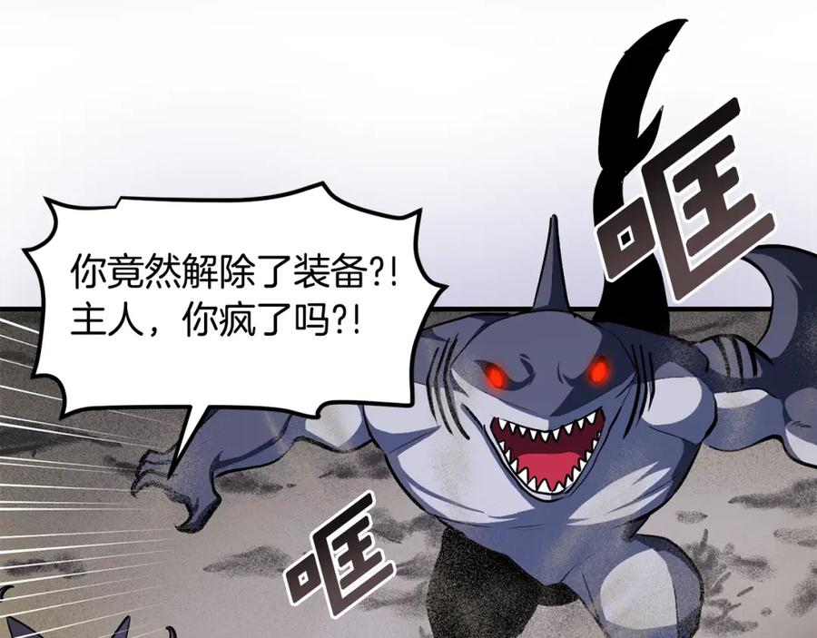 ARK：游戏新世界 第46话 鲨鱼人 第27页