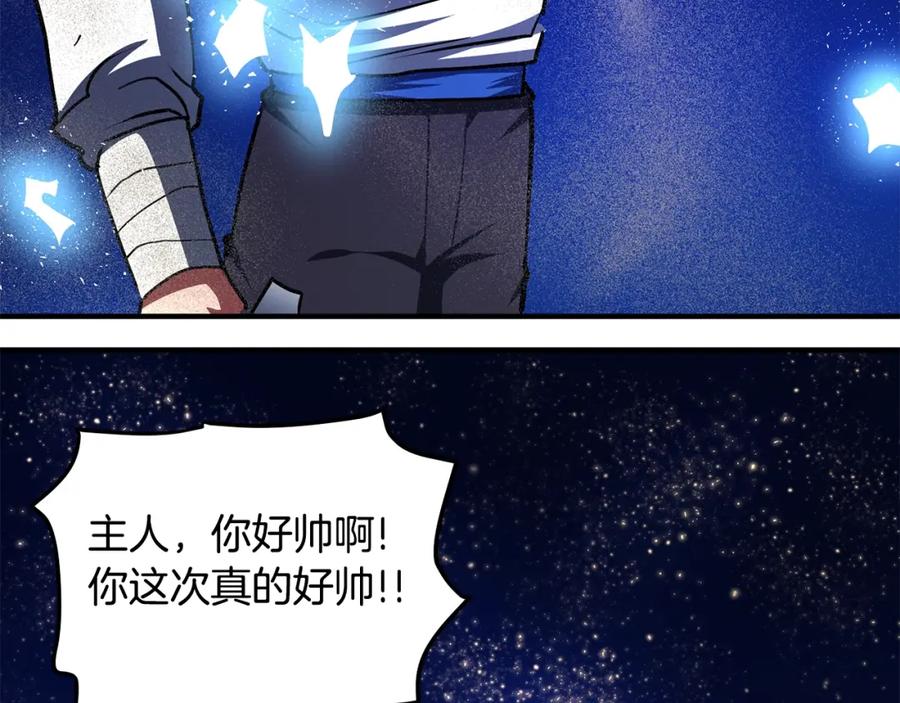 ARK：游戏新世界 第46话 鲨鱼人 第82页
