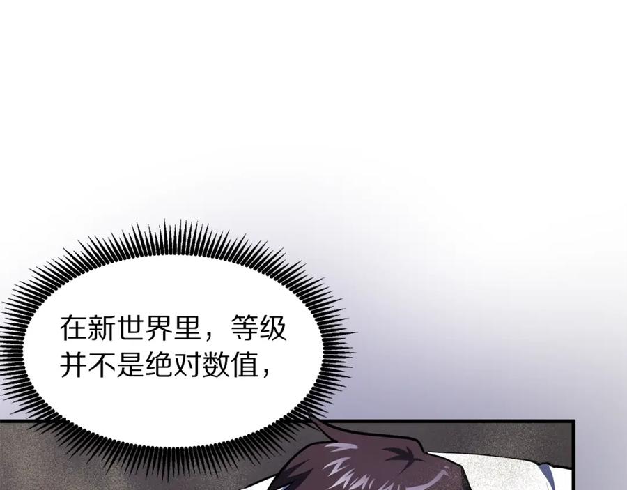 ARK：游戏新世界 第46话 鲨鱼人 第43页