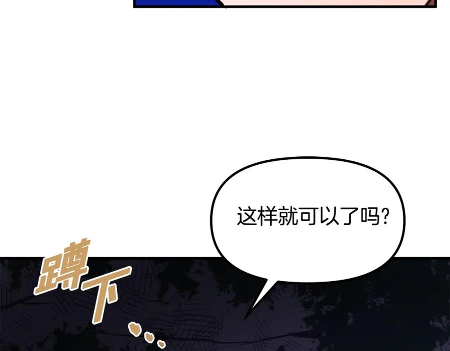 ARK：游戏新世界 第46话 鲨鱼人 第106页