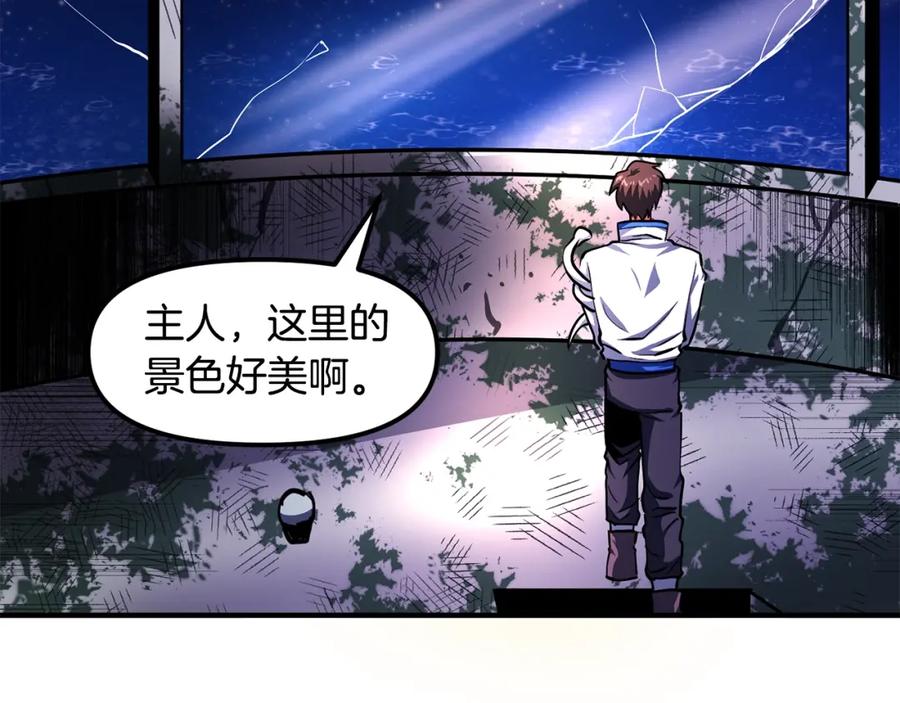 ARK：游戏新世界 第46话 鲨鱼人 第99页