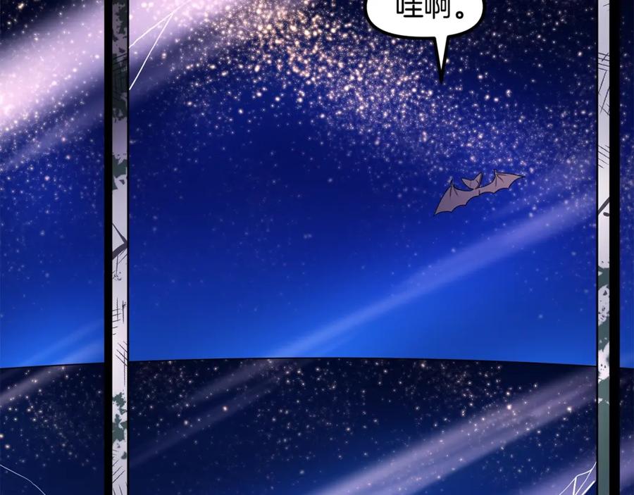ARK：游戏新世界 第46话 鲨鱼人 第98页
