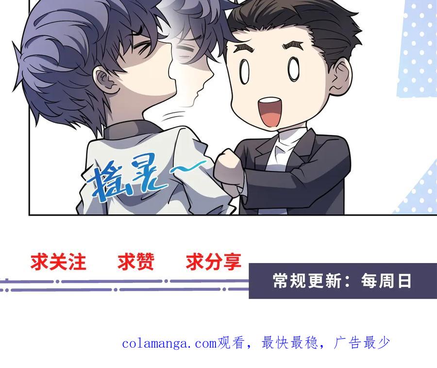 《我的诸神医院》第4话 参观医院 第146页