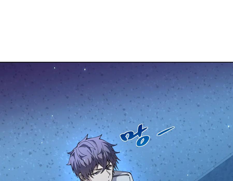 《我的诸神医院》第4话 参观医院 第138页