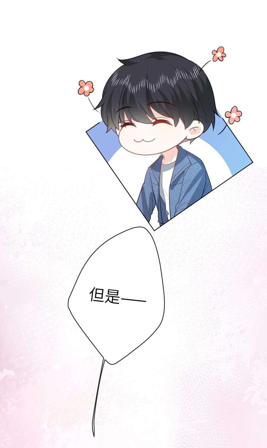 《走狗》054 一切结束 第12页