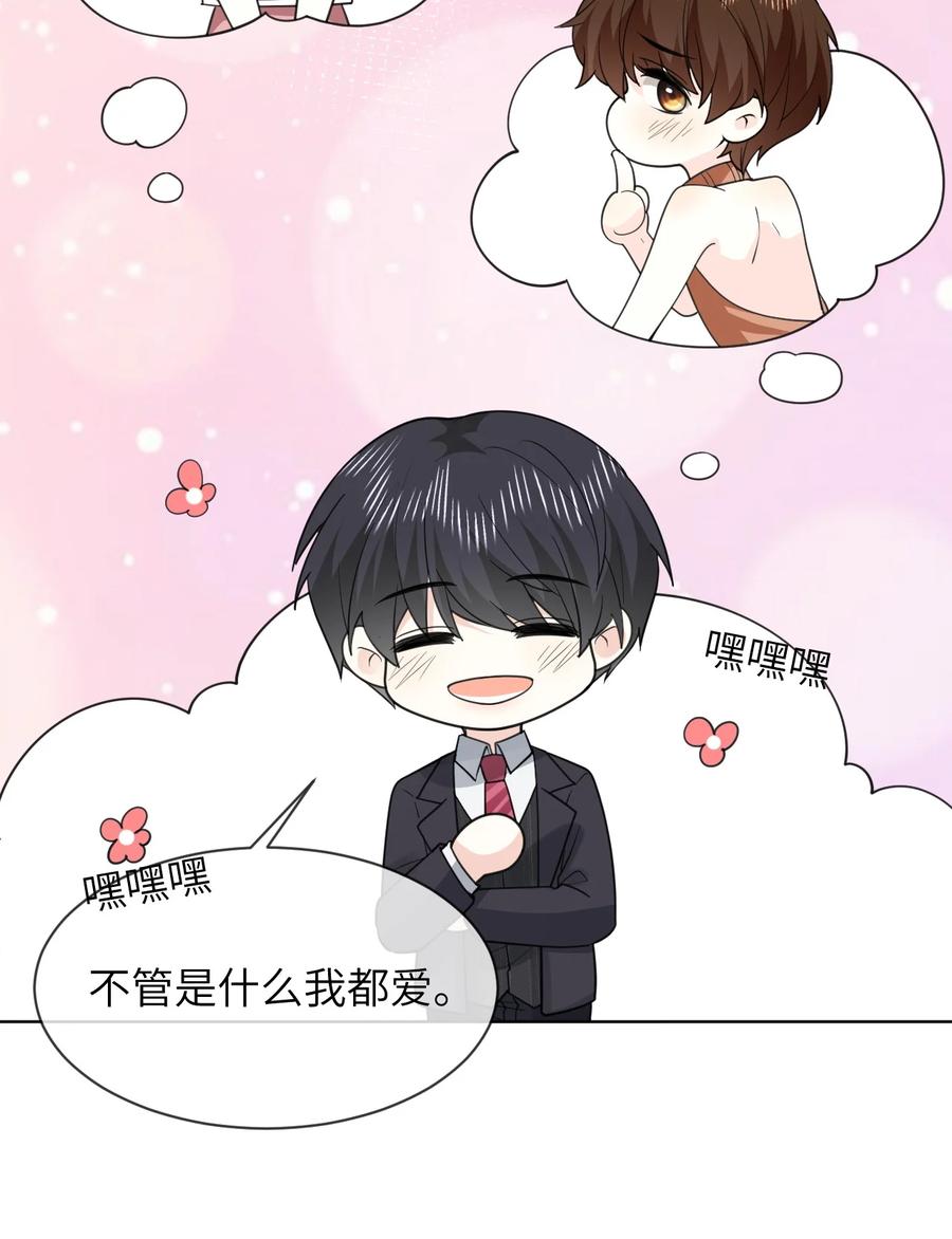 《走狗》054 一切结束 第20页