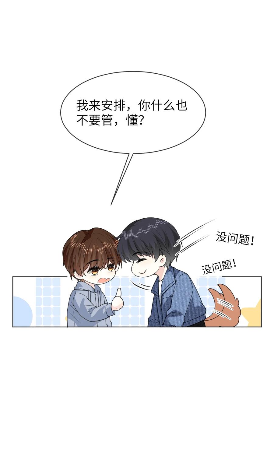 《走狗》054 一切结束 第14页