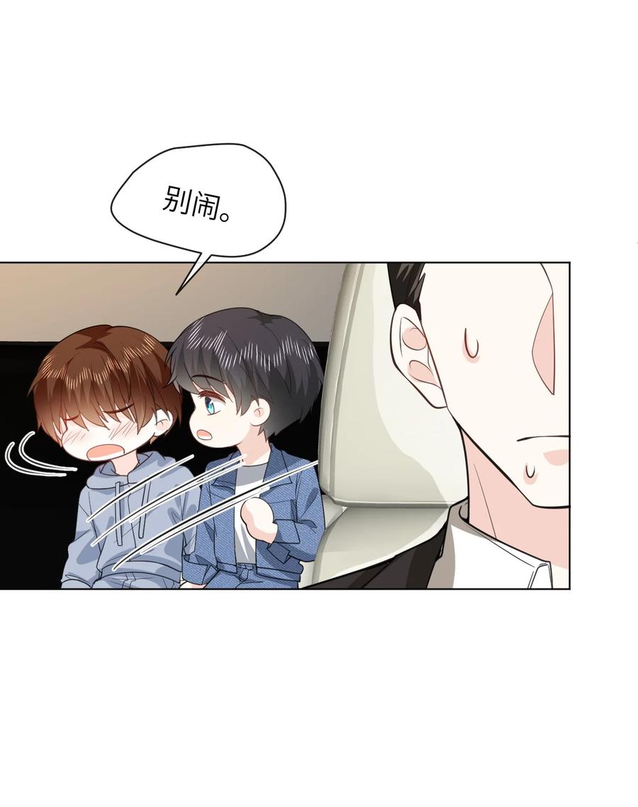 《走狗》054 一切结束 第8页