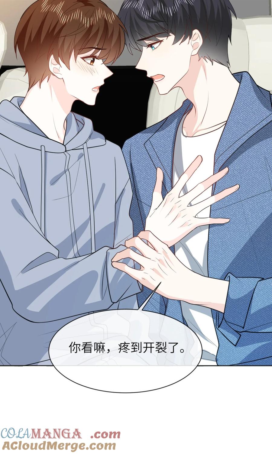 《走狗》054 一切结束 第7页