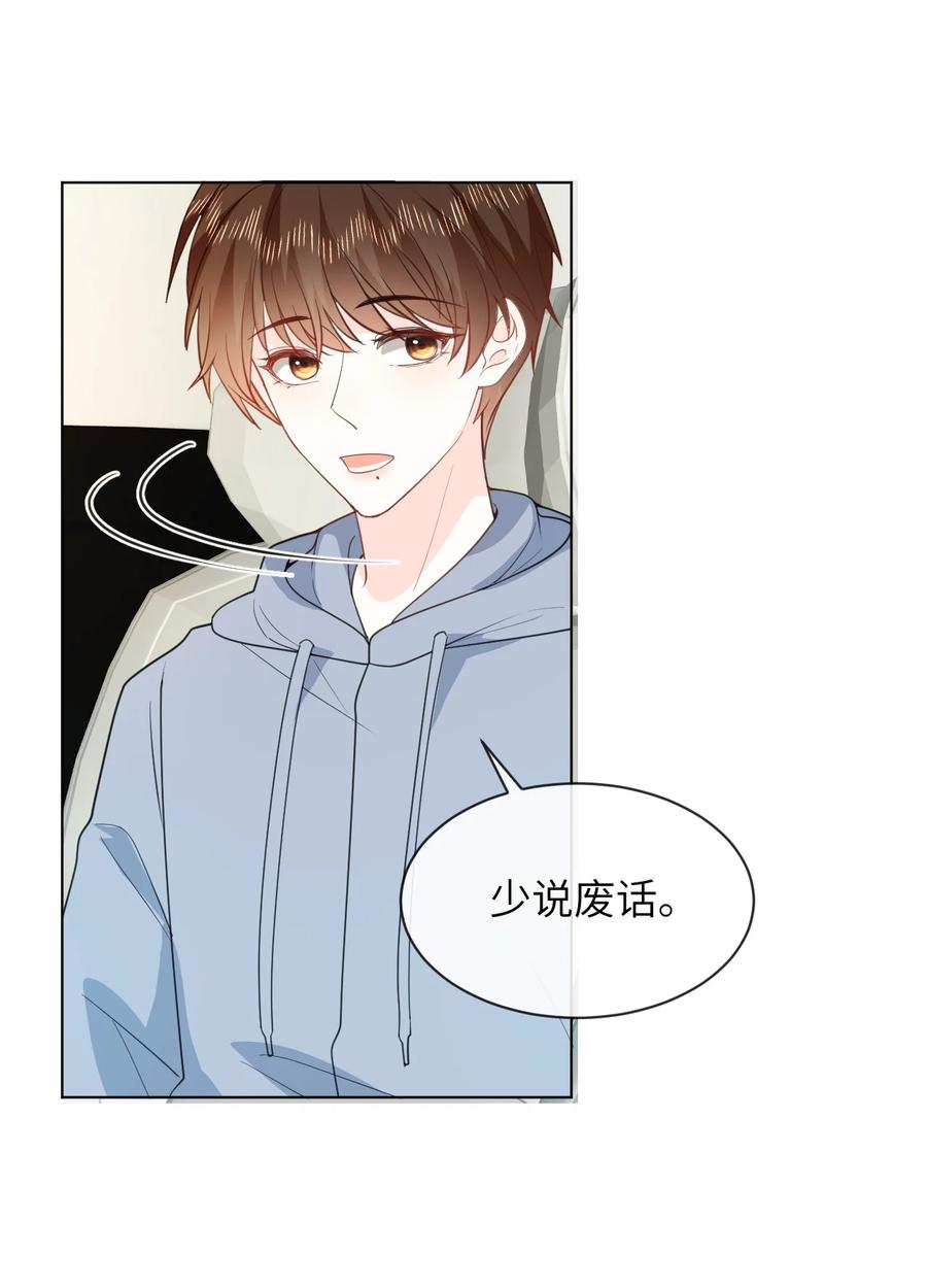 《走狗》054 一切结束 第5页