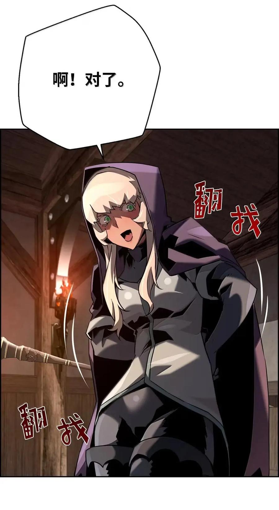 《死灵法师的进化特质》67 露娜 第75页