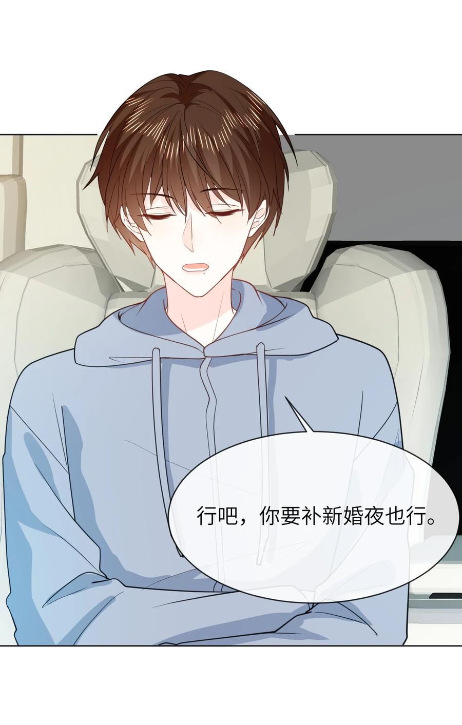 《走狗》054 一切结束 第11页