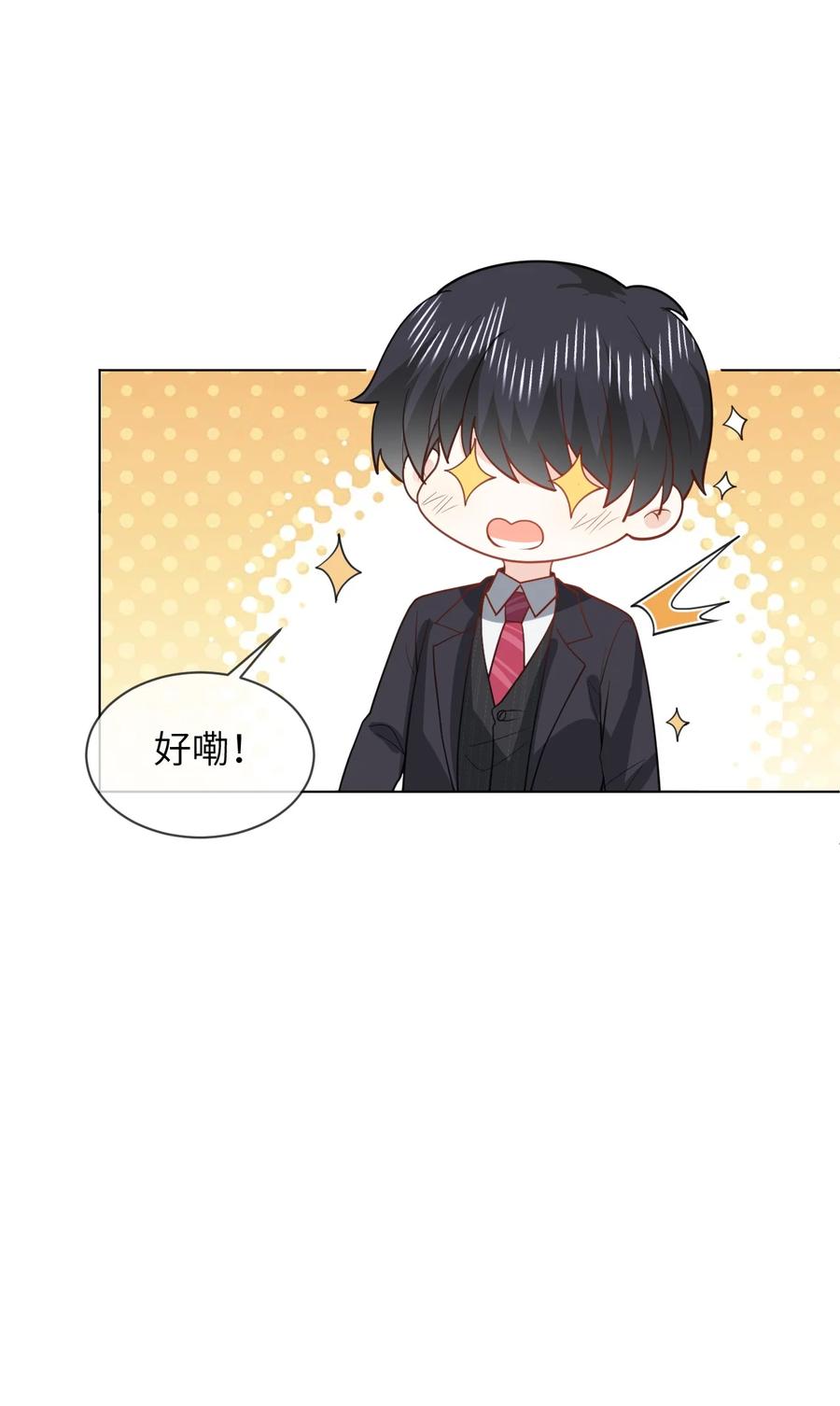《走狗》054 一切结束 第27页