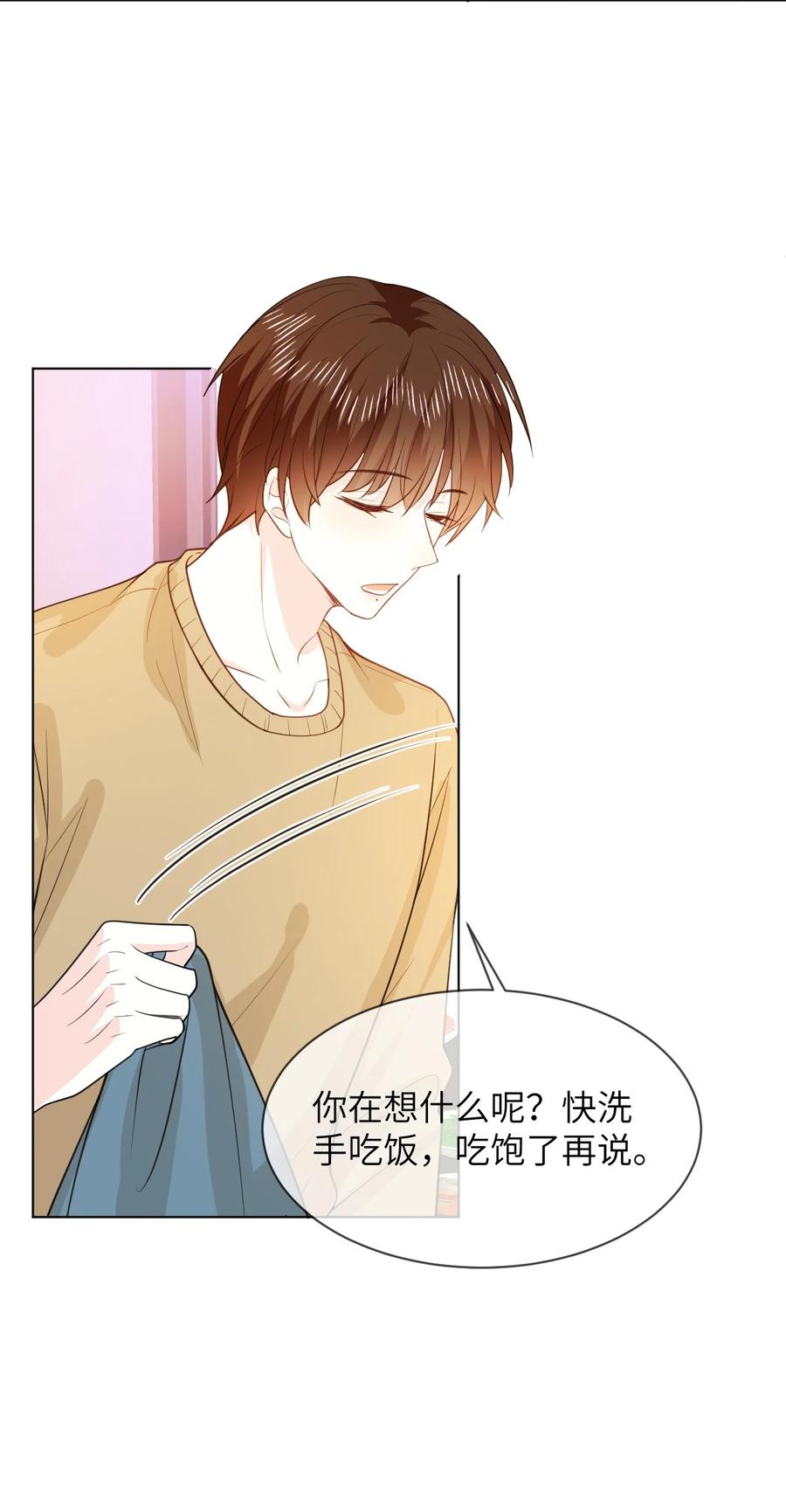 《走狗》054 一切结束 第26页