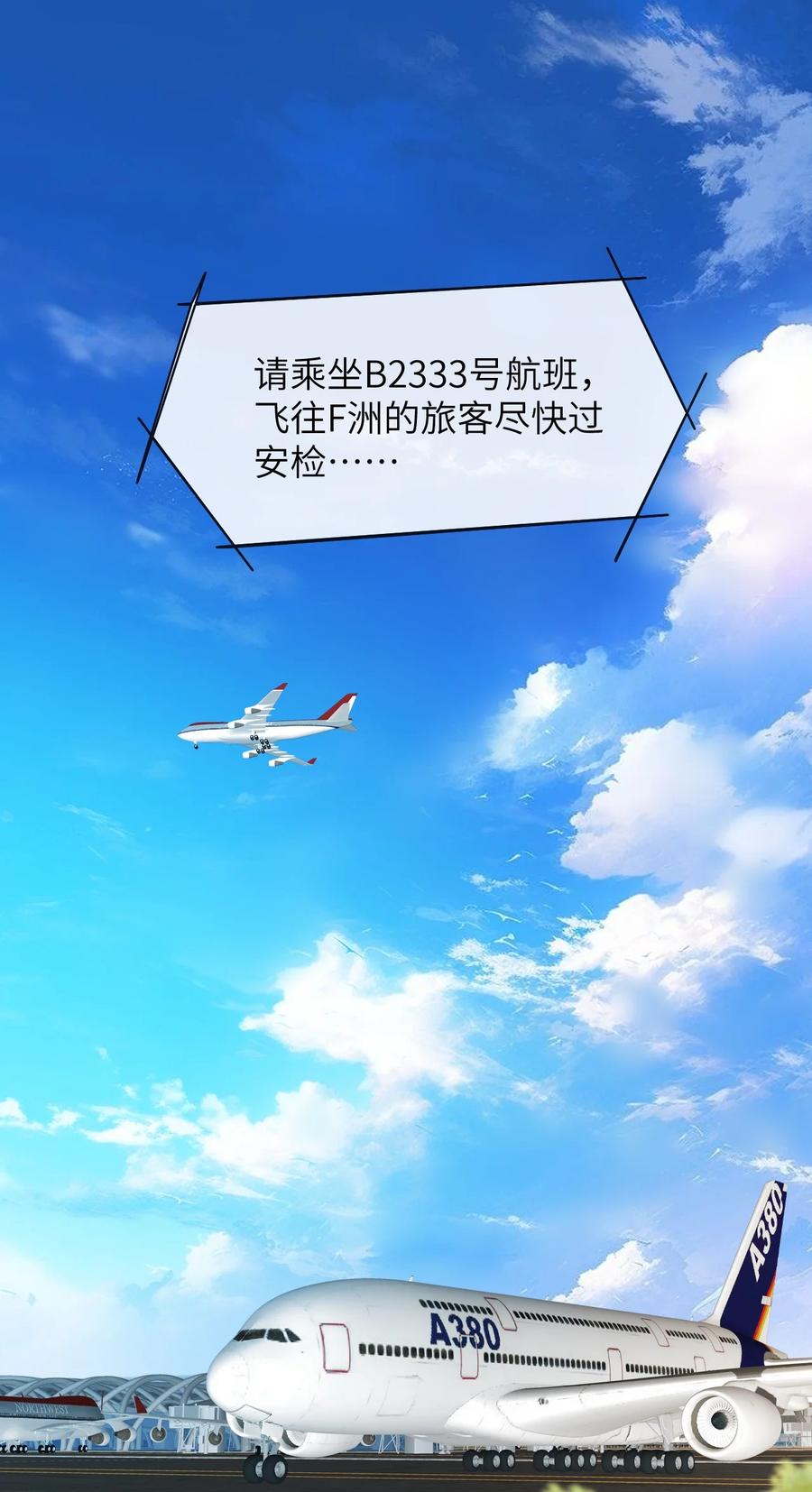 《走狗》054 一切结束 第3页