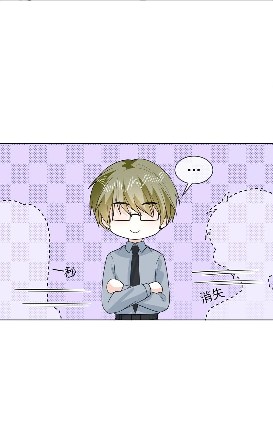 《走狗》054 一切结束 第17页