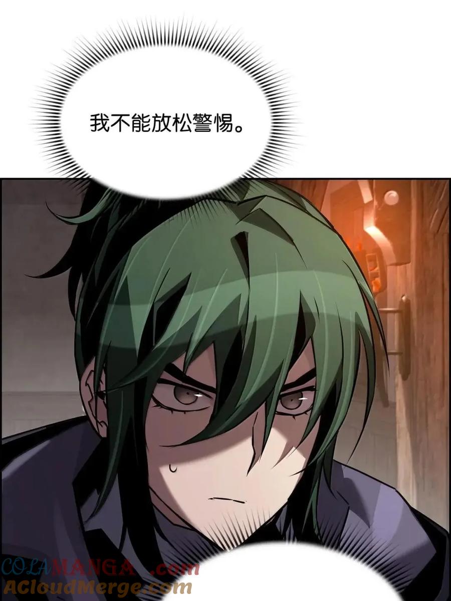 《死灵法师的进化特质》67 露娜 第73页