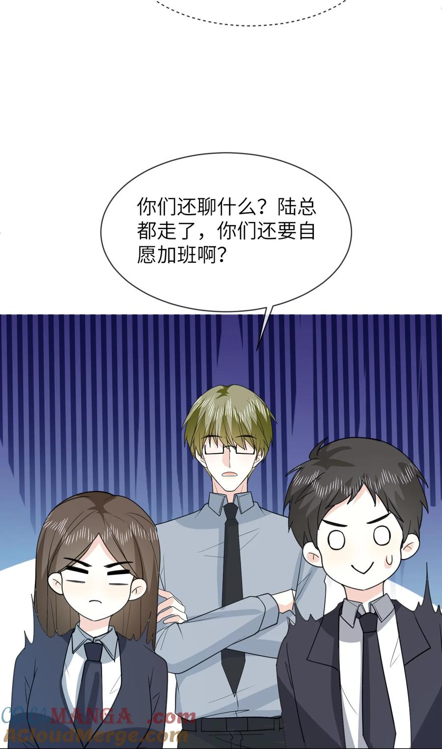 《走狗》054 一切结束 第16页