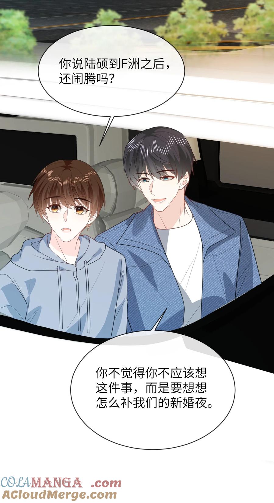 《走狗》054 一切结束 第4页