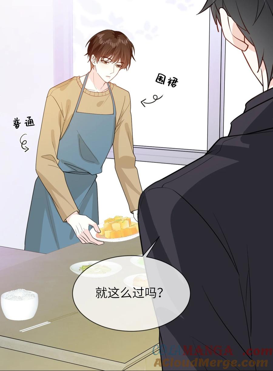 《走狗》054 一切结束 第25页