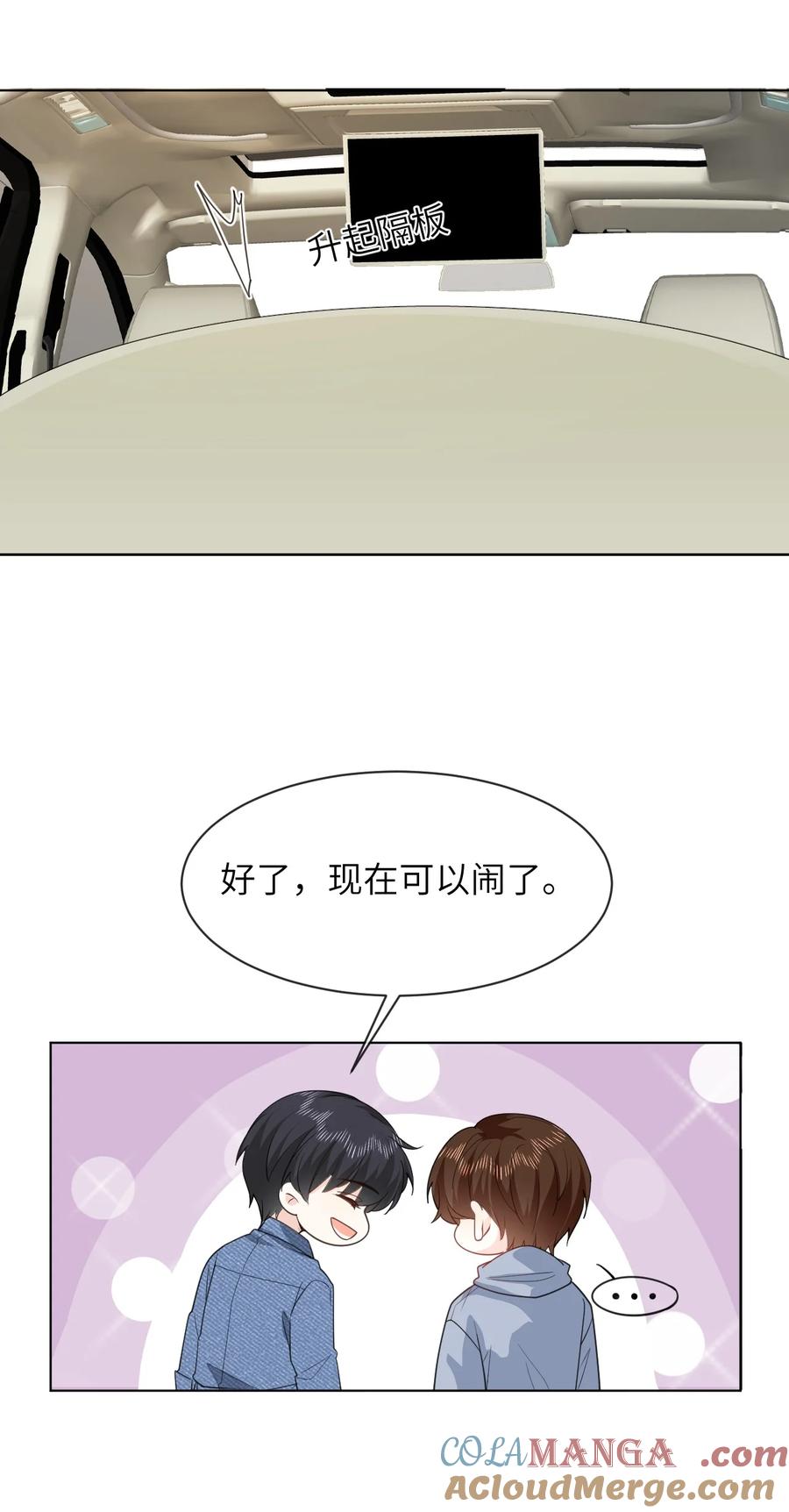 《走狗》054 一切结束 第10页
