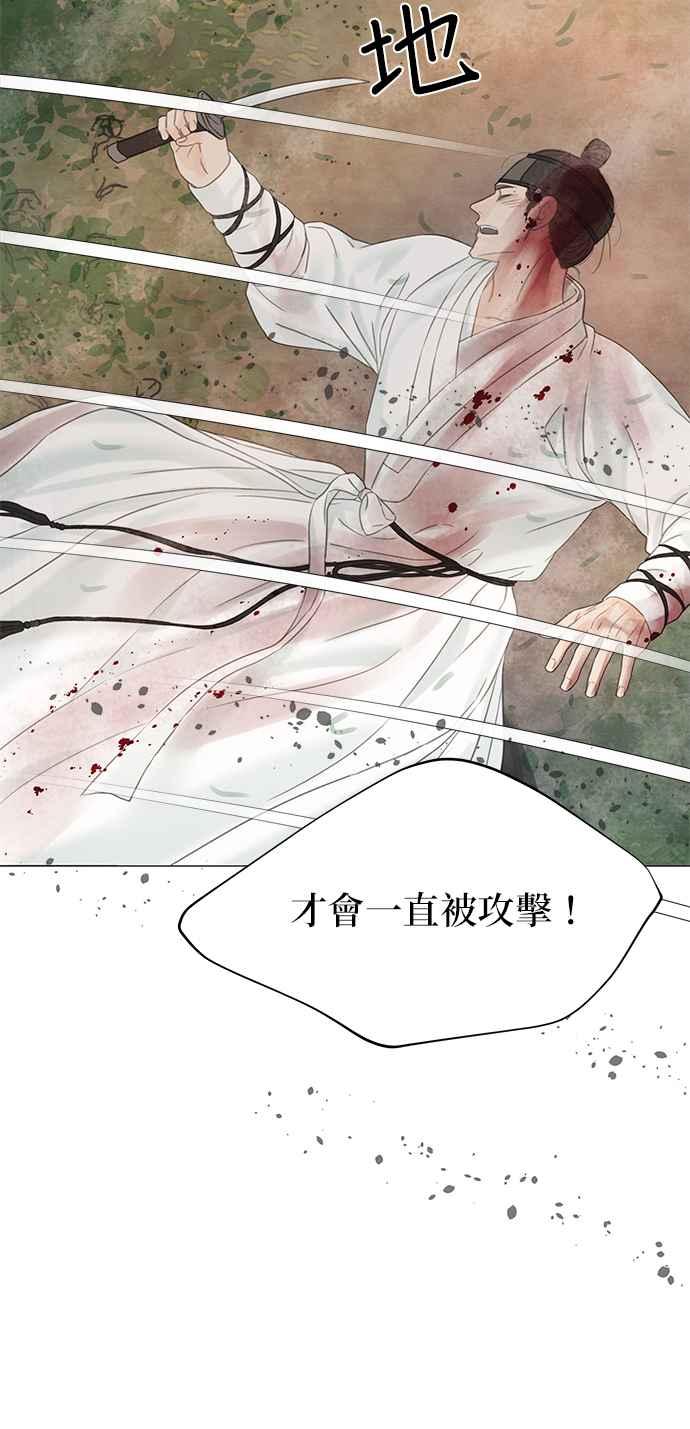 与王夜行 第60话 第42页